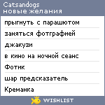 My Wishlist - catsandogs