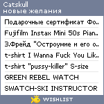 My Wishlist - catskull