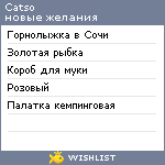 My Wishlist - catso