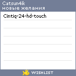 My Wishlist - catsun4ik