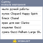 My Wishlist - cattty