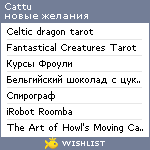 My Wishlist - cattu