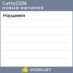 My Wishlist - catty2206