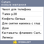 My Wishlist - caturn