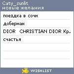 My Wishlist - caty_sunlit