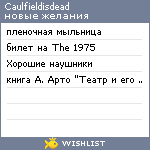 My Wishlist - caulfieldisdead