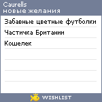 My Wishlist - caurells