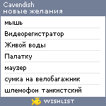 My Wishlist - cavendish