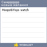 My Wishlist - caxeppppppp