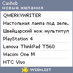 My Wishlist - caxhob