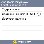 My Wishlist - cb19cd39