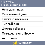 My Wishlist - cb9itollia