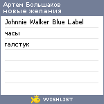 My Wishlist - cbb8b60a