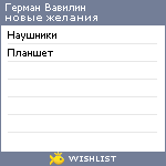 My Wishlist - cbcabcc5