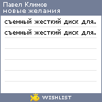 My Wishlist - cbe445bd