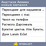 My Wishlist - cbf0dd7f