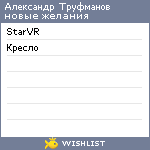 My Wishlist - cc556ee0