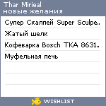 My Wishlist - cc7a5e27