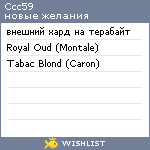 My Wishlist - ccc59