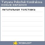 My Wishlist - ccc6029a