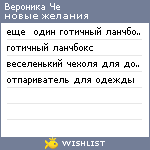 My Wishlist - ccdd8d8d