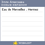 My Wishlist - cd5424e3