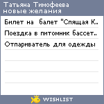 My Wishlist - cd65b45f