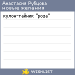 My Wishlist - cd7747ee