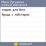My Wishlist - cd9ea273