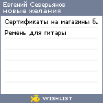 My Wishlist - cda6ca2b