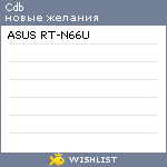 My Wishlist - cdb