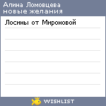 My Wishlist - cde9bd04