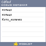 My Wishlist - cdflmf