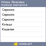 My Wishlist - ce20869c