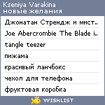 My Wishlist - ce7f9ea9