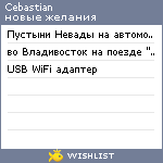 My Wishlist - cebastian