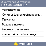 My Wishlist - cec46ce8