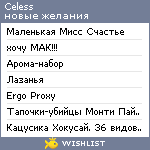 My Wishlist - celess