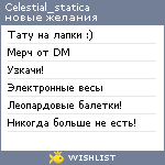 My Wishlist - celestial_statica