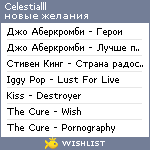 My Wishlist - celestialll