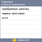 My Wishlist - celestina