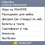 My Wishlist - celestine