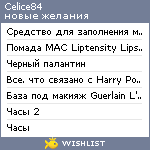 My Wishlist - celice84