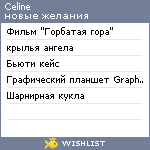 My Wishlist - celine