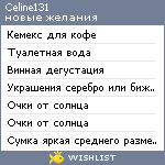 My Wishlist - celine131