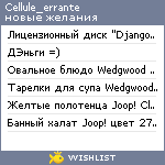 My Wishlist - cellule_errante