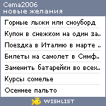 My Wishlist - cema2006