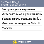 My Wishlist - cema2006_1