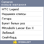 My Wishlist - cemeron