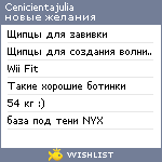 My Wishlist - cenicientajulia